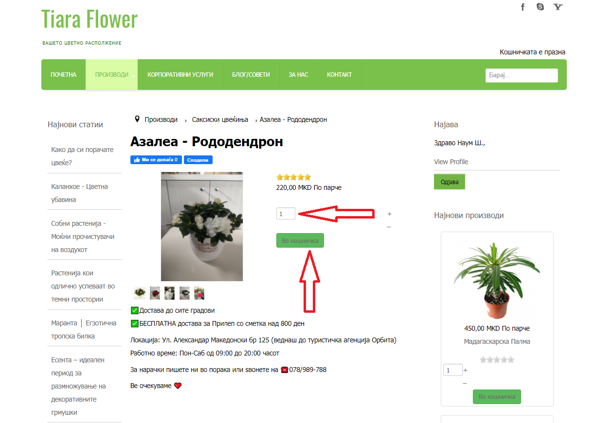 odbiranje cveke